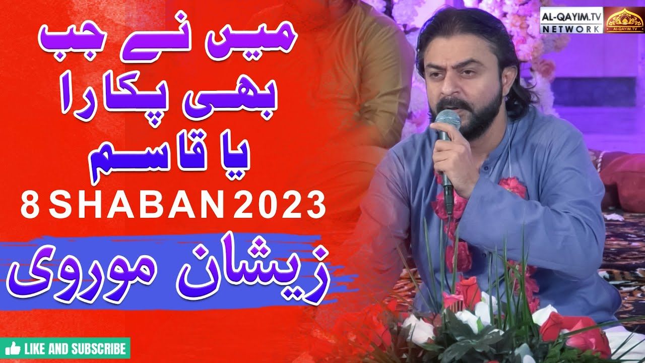 Zeeshan Morvi | Jb Bhi Pukara Ya Qasim | 8 Shaban 2023 | Jashan Yousuf Karbala | Buturab, Karachi